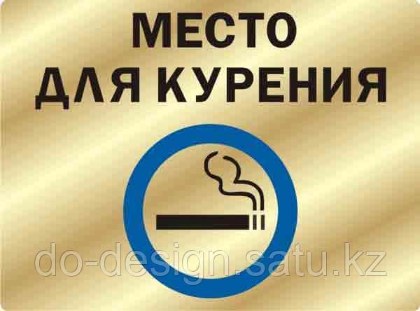 Таблички пластик