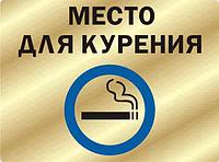 Таблички пластик2