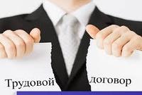 Ведение кадрового делопроизводства