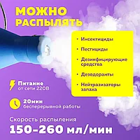 Генератор холодного тумана Ultra ULV 4,5 л для дезинфекции4