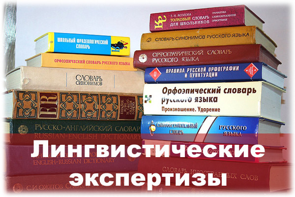 Филологическое исследование