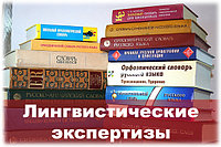 Филологическое исследование