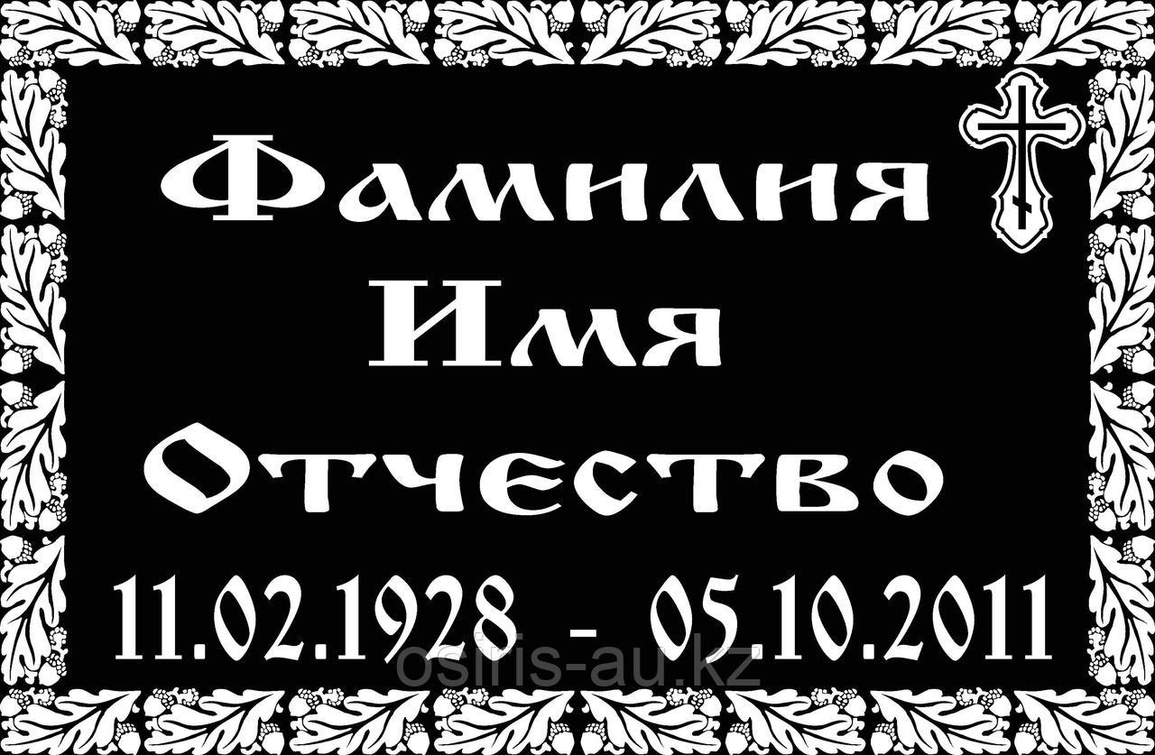 Π ΠΈΡΡΠ°Π»ΡΠ½ΡΠ΅ ΡΠ°Π±Π»ΠΈΡΠΊΠΈ "ΠΡΠ°Π²ΠΎΡΠ»Π°Π²Π½ΡΠ΅"