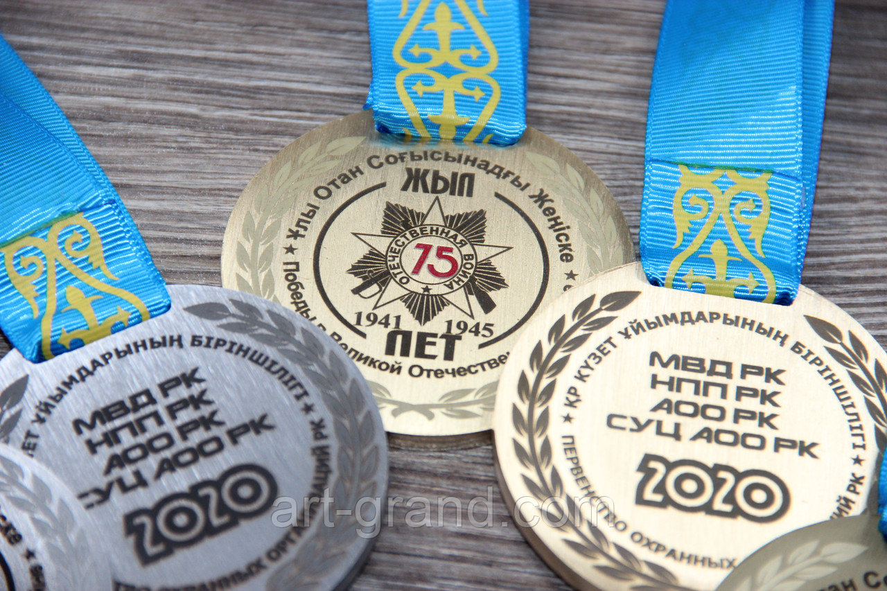 Медали для военных на заказ
