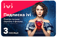Ivi IVI_3MONTH_KZ_TD Сертификат на услугу ivi+ на 3 месяца