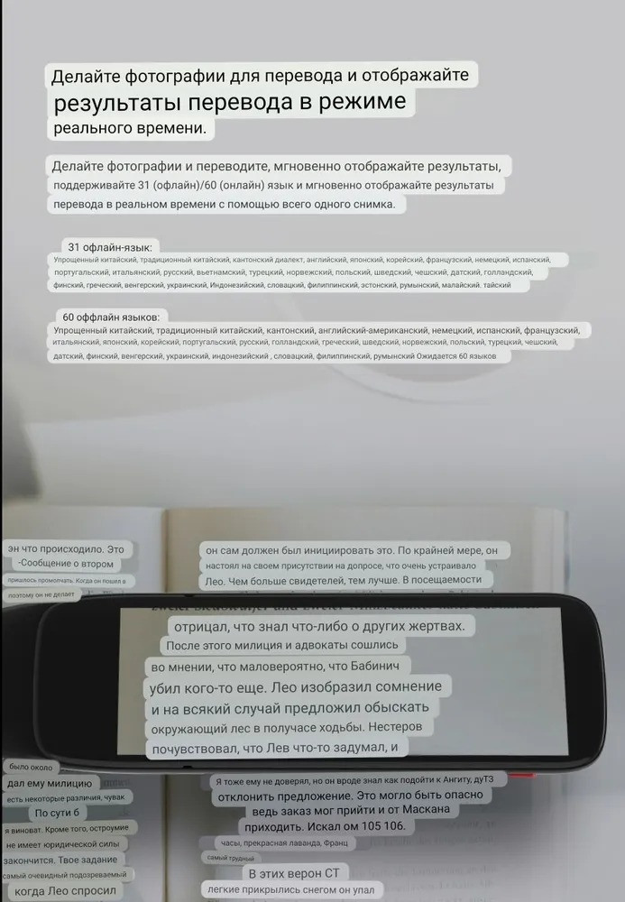 Многофункциональная ручка переводчик E607
