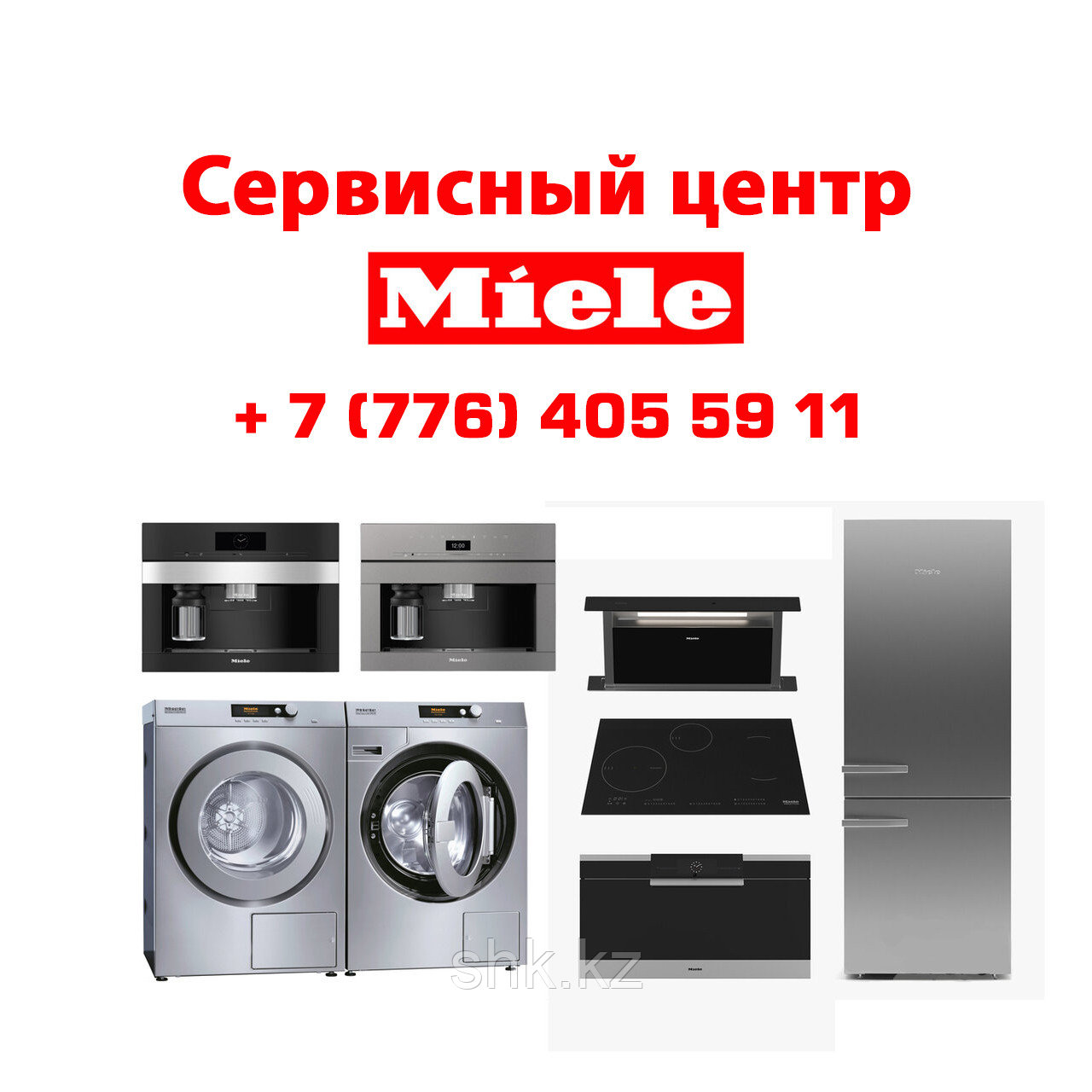 Замена Кнопки сушильной машины (барабана) Miele/Миле