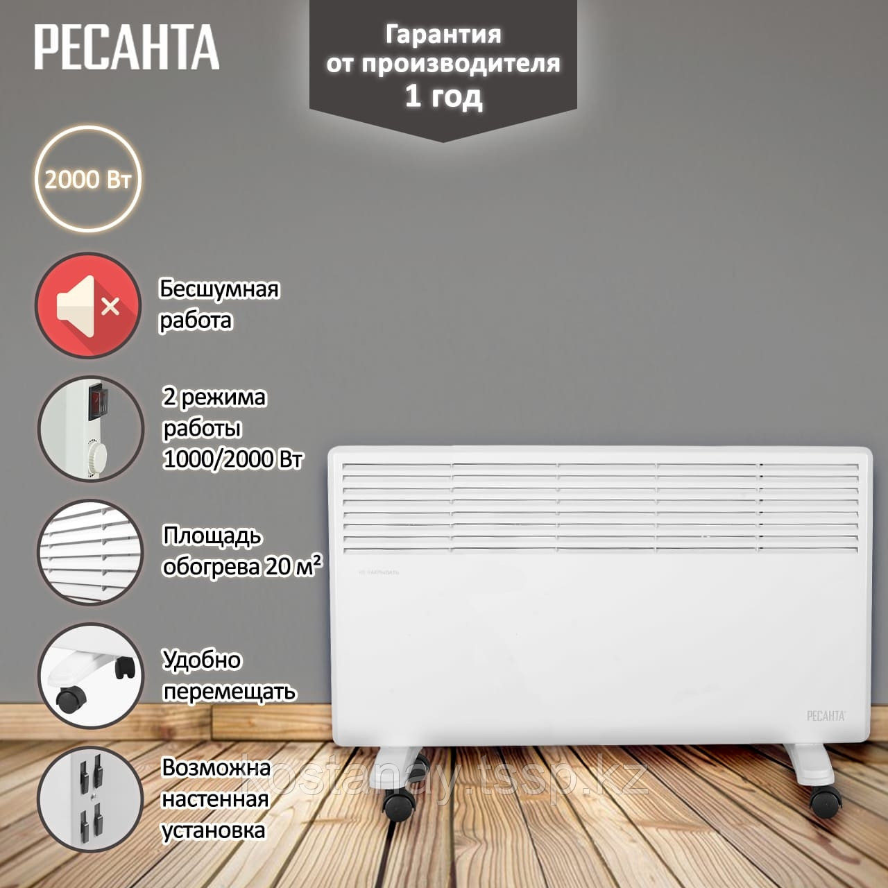 Конвектор Ресанта ОК-2000