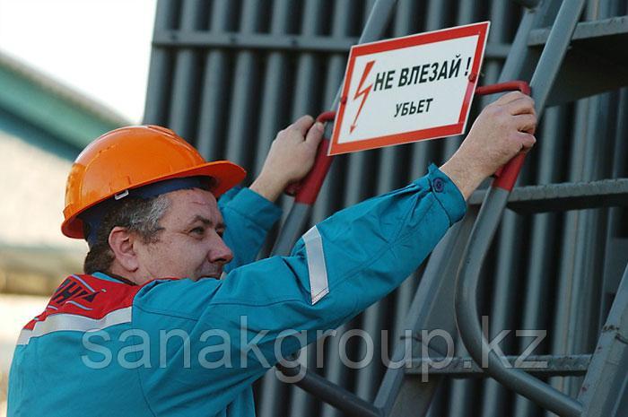 Разработка СУОТ (система управления охраной труда)