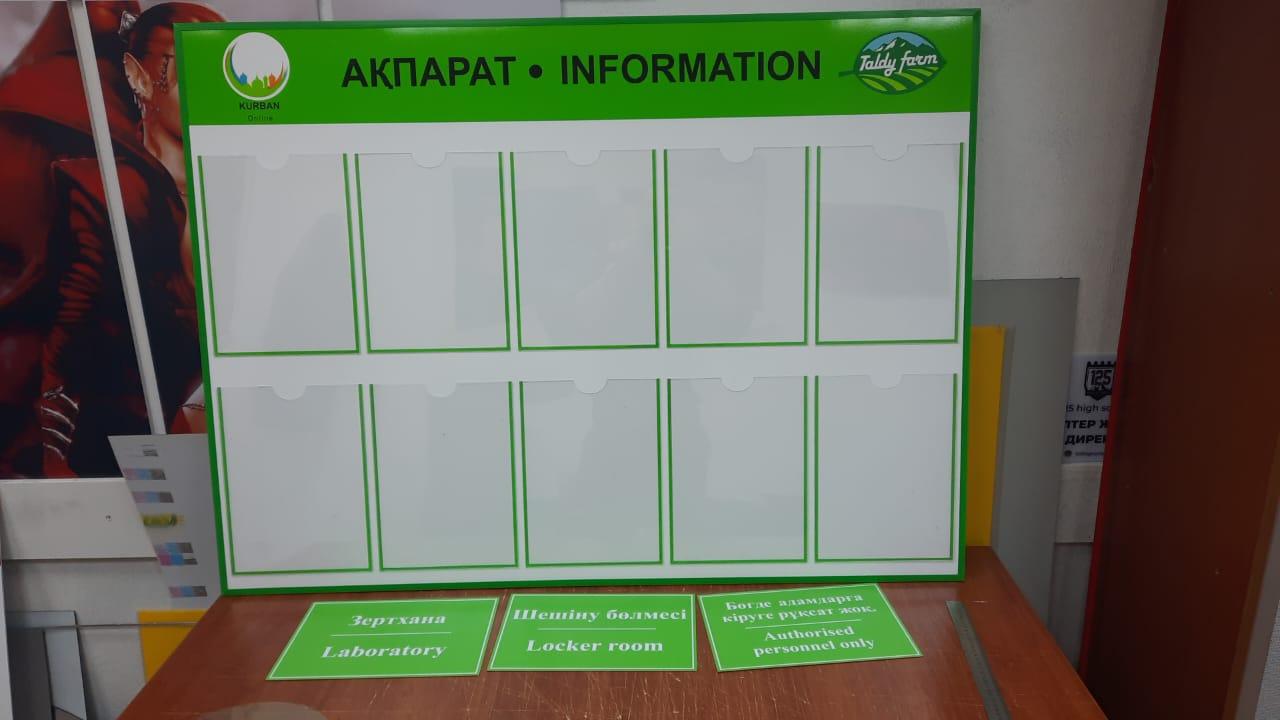 Информационные Стенды с кармашками