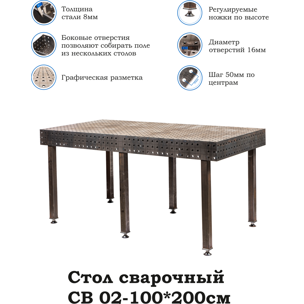 Сварочный стол СВ 02-1000х2000 мм