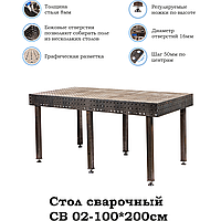 Сварочный стол СВ 02-1000х2000 мм
