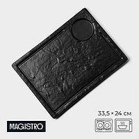 Блюдо для подачи Magistro «Pietra lunare», 33.5×24×1.5 см, фарфор, чёрное