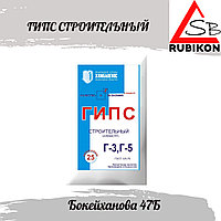 ГИПС СТРОИТЕЛЬНЫЙ