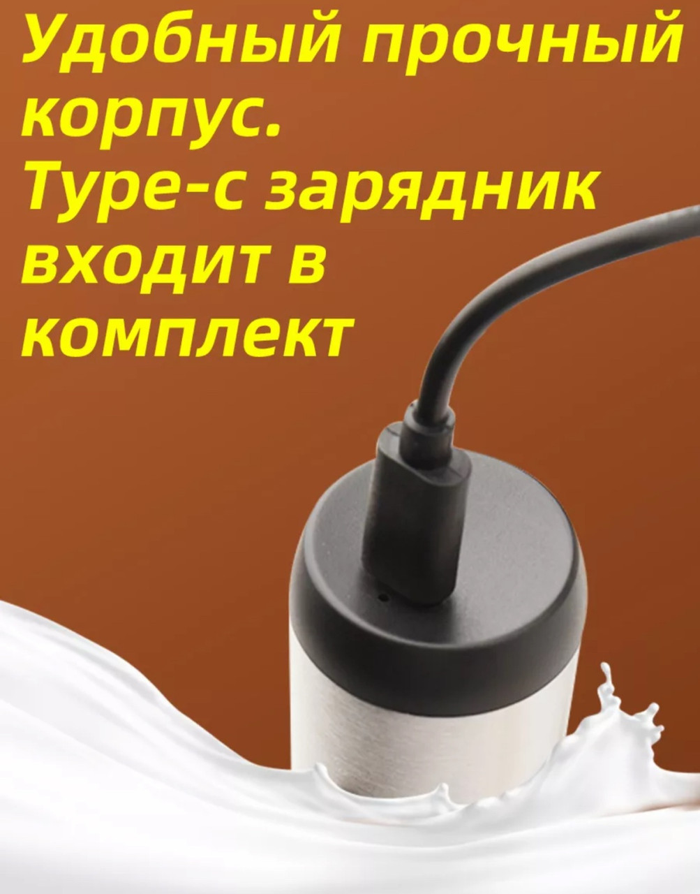 Вспениватель M&K D2 ОТ USB