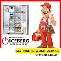 Заправка фреона холодильников