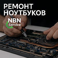 Ремонт ноутбуков и компьютеров