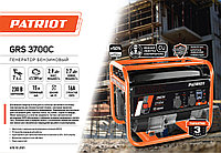 Генератор бензиновый PATRIOT GRS 3700C (476102101)9