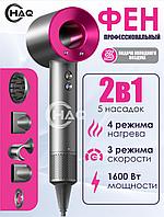 Профессиональный фен HAQ 2-в-1 с 5 насадками