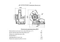 Дымосос ДС-185 55 кВт1