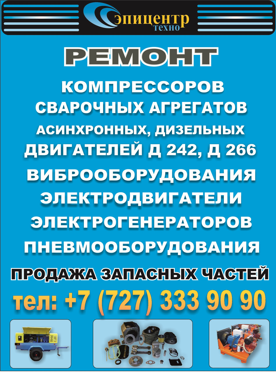 Выпрямитель сварочный ВДМ - 6305