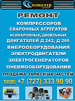 Выпрямитель сварочный ВДМ - 63051