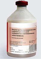 Вакцина Клостбовак-8 30 доз