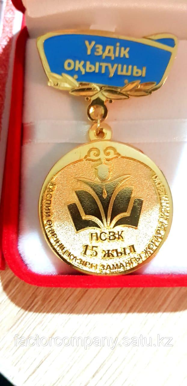 Производсво медалей