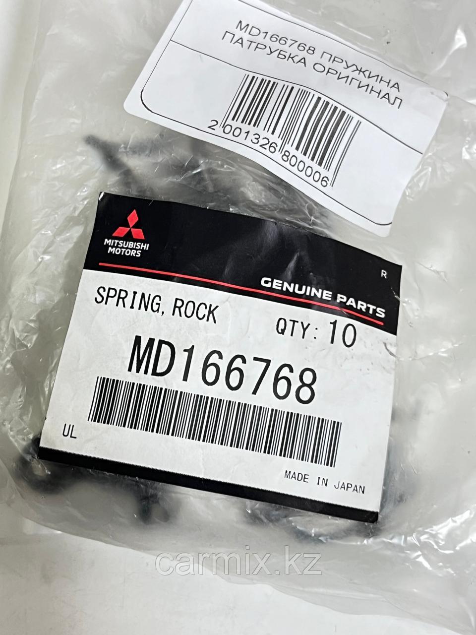 MD166768 Хомут зажим крепление патрубка MITSUBISHI, JAPAN