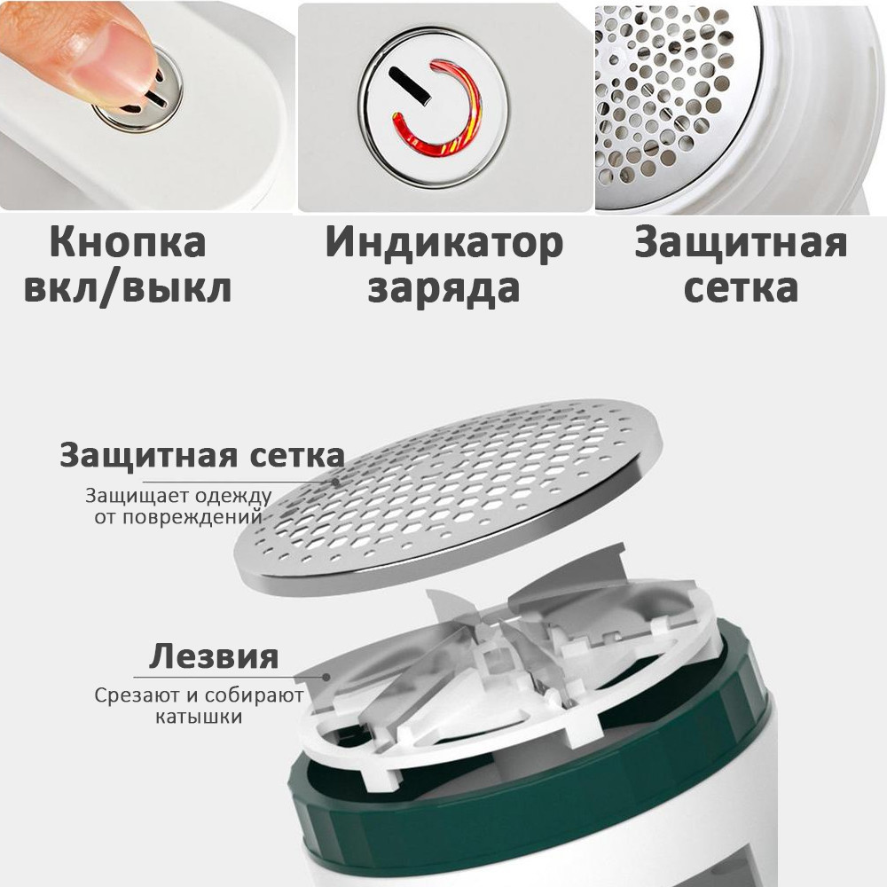 Машинка для удаления катышков (Аккумуляторная) GW - 5203