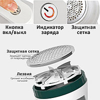 Машинка для удаления катышков (Аккумуляторная) GW - 52034