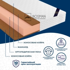 Матрас Bosman Без пружин №2, 160x200x20 см, чехол жаккард1