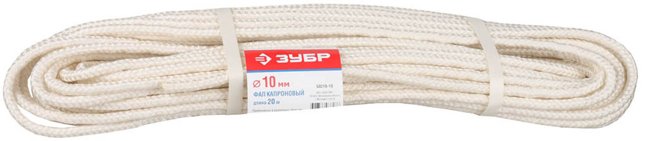 Фал капроновый, ЗУБР, 20 м, 10 мм, 2000 кгс, 51 ктекс (50210-10)
