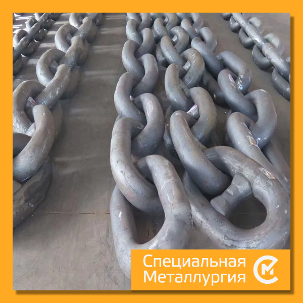Цепь якорная тип 3 26 мм ГОСТ 228-79