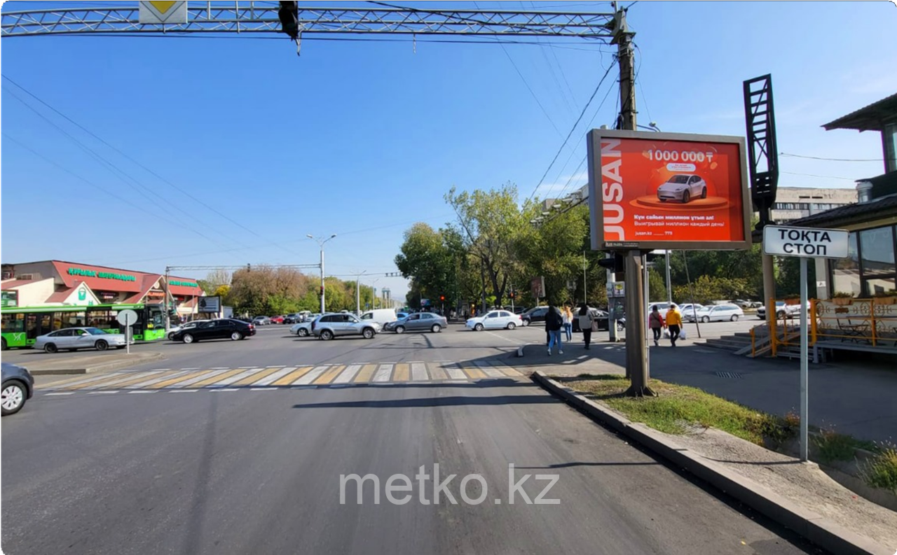 Ситиборд: Толе би-Розыбакиева, юго-запад