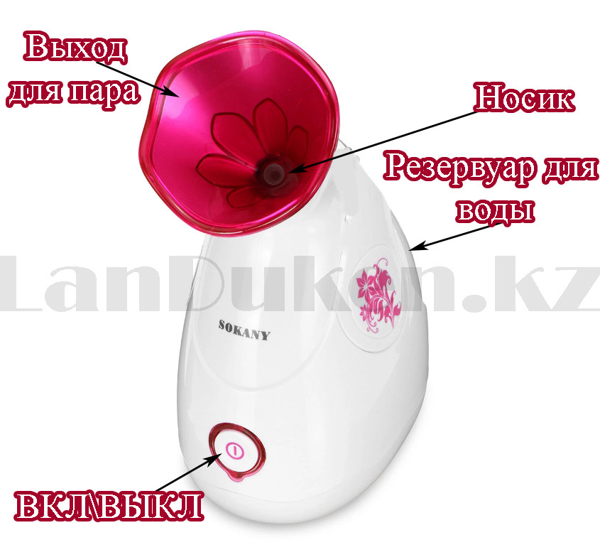 Паровая сауна для лица косметологический с нано-ионизатором Sokany ZJ-658