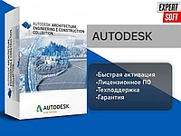Все приложения Autodesk