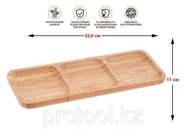 Менажница бамбуковая, 32.5х11 см, BAMBOO, PERFECTO LINEA (PERFECTO LINEA) (38-325115)