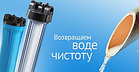Сервисное обслуживание и ремон фильтров для воды