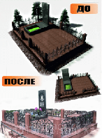 Мемориальный комплекс из красного гранита