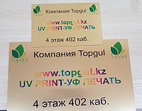 Цветная УФ печать на табличках от 20*30 см2