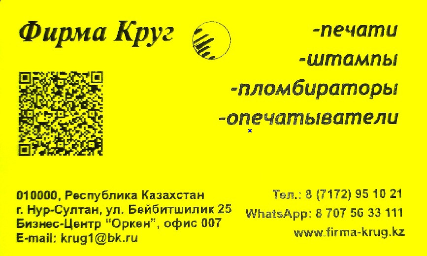 Изготовление печатей и штампов