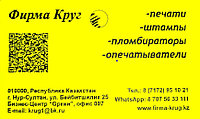 Изготовление печатей и штампов3