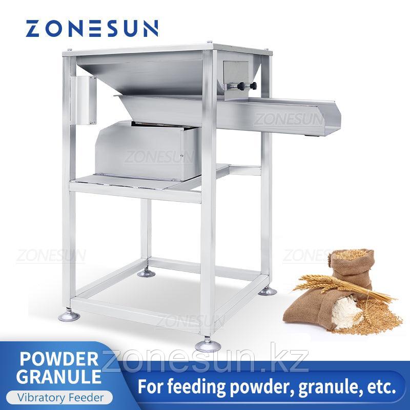ZONESUN ZS-VF50 автоматический вибрационный питатель порошковых гранул