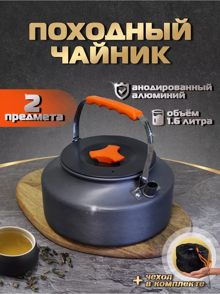 Чайник 17480747_1.6L 1 шт