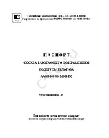 Восстановление технических паспортов на оборудование