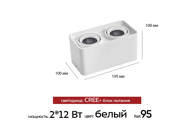 Виструм Миди 2x12Вт