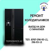 Ремонт холодильников