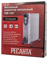 Масляный радиатор ОМ-12Н (2,5 кВт) Ресанта5