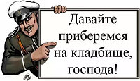 Уборка и уход за могилой в Алматы2